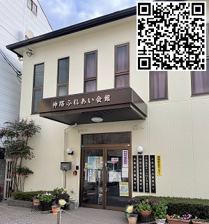 ふれあい会館